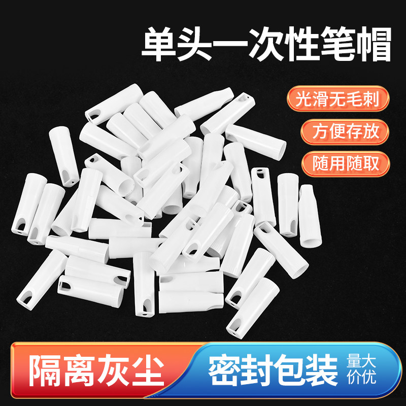 一次性采血笔头笔帽双开口塑料笔帽采血笔泄血笔刺血替换笔帽头