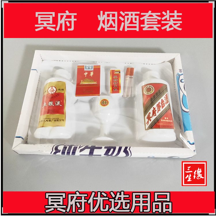 Sacrificial Supplies Mindfulness Meditation Cigarette Lighter Suit Meta-Baotin foil paper Yellow Paper Tomb Sweeping Day to Burn Paper Meditation