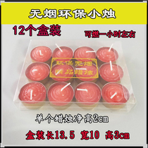 Environmentally friendly smokeless small candles for worshiping ancestors lighting up the Qingming Festival Winter Solstice and half of July burning incense candles and paper
