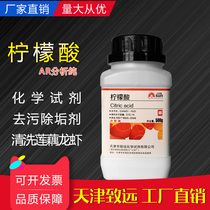 Citric acid descaling agent Food grade household electric kettle water dispenser in addition to scale tea stains Tea scale cleaning agent 1 kg