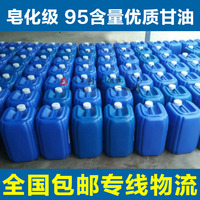 Glycerol Industrial Class Soap Grade National Standard Lubricant Pro triol Antifreeze Emulsifier Drainage Material