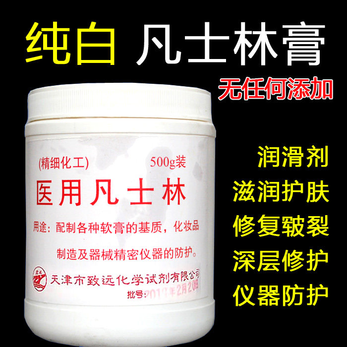 Medical Vaselin Configuration Instrument Protection Corrosion - proof Handcare Material Preparation 500 grams