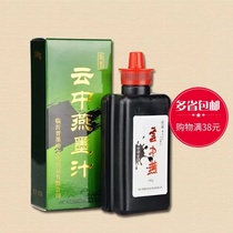 Ink-in-the-juice cloud 100g ink Juice Calligraphie and Calligraphy Room Four Precious and Pleasant Books more than Shoulder Domestic Ink