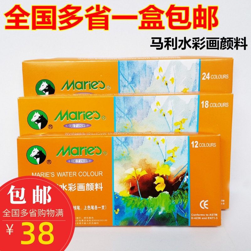 Marley E1325E1327E1335E1306 Watercolor Paints Watercolor Sets Art Paints