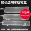 Transparent watercolor pen box Watercolor pen box Oil painting pen box Brush box Brush storage box Extended brush box