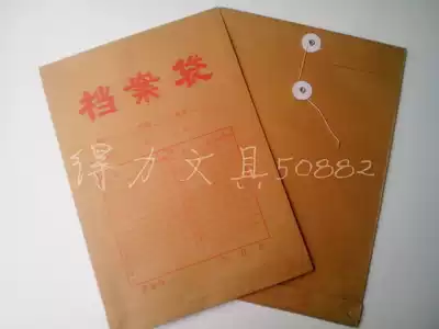 Office supplies wholesale 180G kraft paper file bag Document bag Information bag A4 briefcase