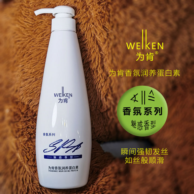 For Ken Fragrance Moisturizing Protein Conditioner Improves Dryness, Anti-Frizz, Hydrates, Smoothes and Damaged Hair Care Hair Mask