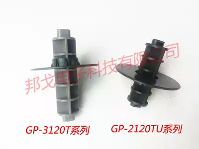 Jiabo GP-2120 series 3120 3150 series label printer paper loading shaft Jiabo label machine accessories