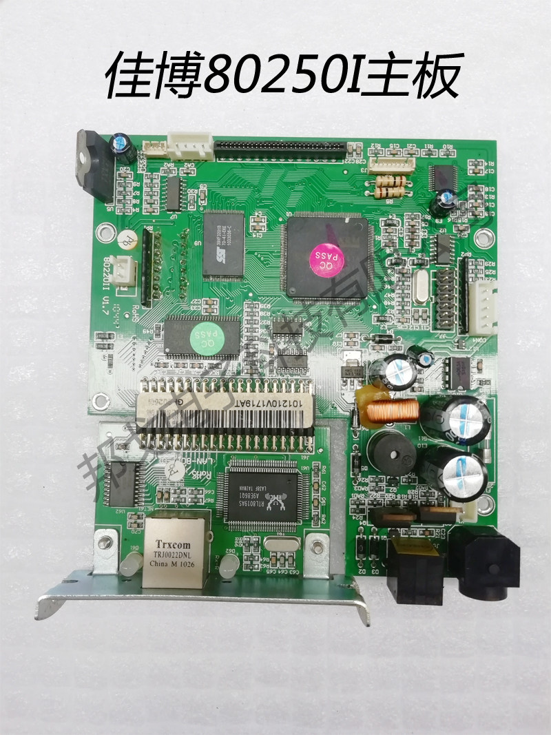 Jiabo GP80250I thermal printer motherboard Jiabo 80MM Ticket Machine Accessories port U mouth and mouth serial port-Taobao