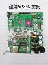 Jiabo GP80250I thermal printer motherboard Jiabo 80MM ticket machine accessories net Port U Port parallel port serial port