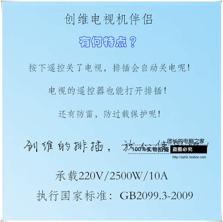 tivi màn hình cong Skyworth thông minh TV bảo vệ cắm ổ cắm đối tác điều khiển từ xa bảng mạch chống sét tự động tắt nguồn - TV tivi sony 49x7500h