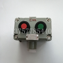 Tenda Explosion Protection Button Switch Power Switch LA53-2 1 3 Control Button Case 2 Button Crosswalk Type