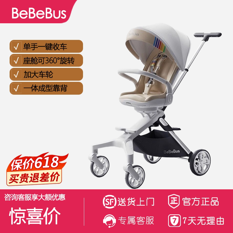Bebebus Baby Walking Artifact Is a Lightweight Two-Way Sit-Down High-View Baby Walking Butterfly Push Stroller Artist Bebebus Baby Walking Artifact Is a Lightweight Two-Way Sit-Down High-View Baby Walking Butterfly Push Stroller Artist