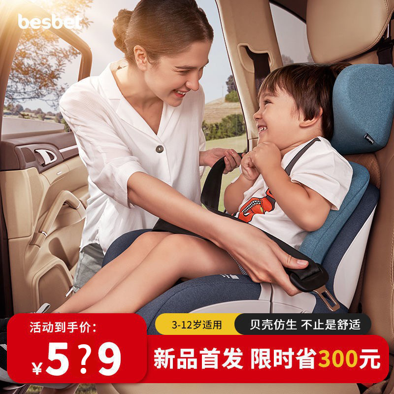 Besbet Child Safety Seat 3-12 years old big child car height booster cushion simple portable baby car seat cushion