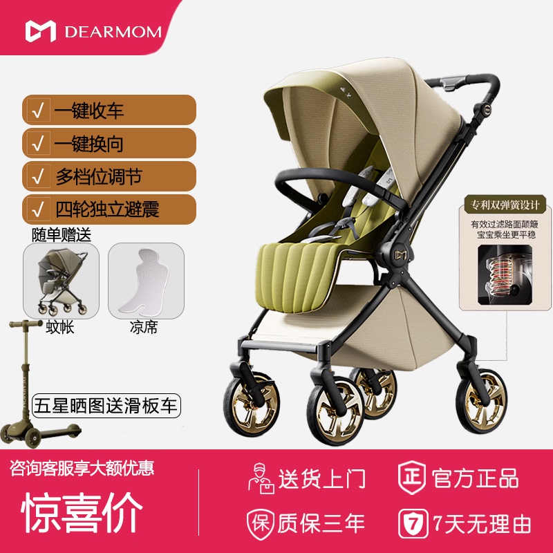 Dearmom Roman Holiday Baby Stroller, Newborn Two-Way Lightweight Stroller That Can Sit and Lie Down, Greek Magic Mirror Umbrella Stroller