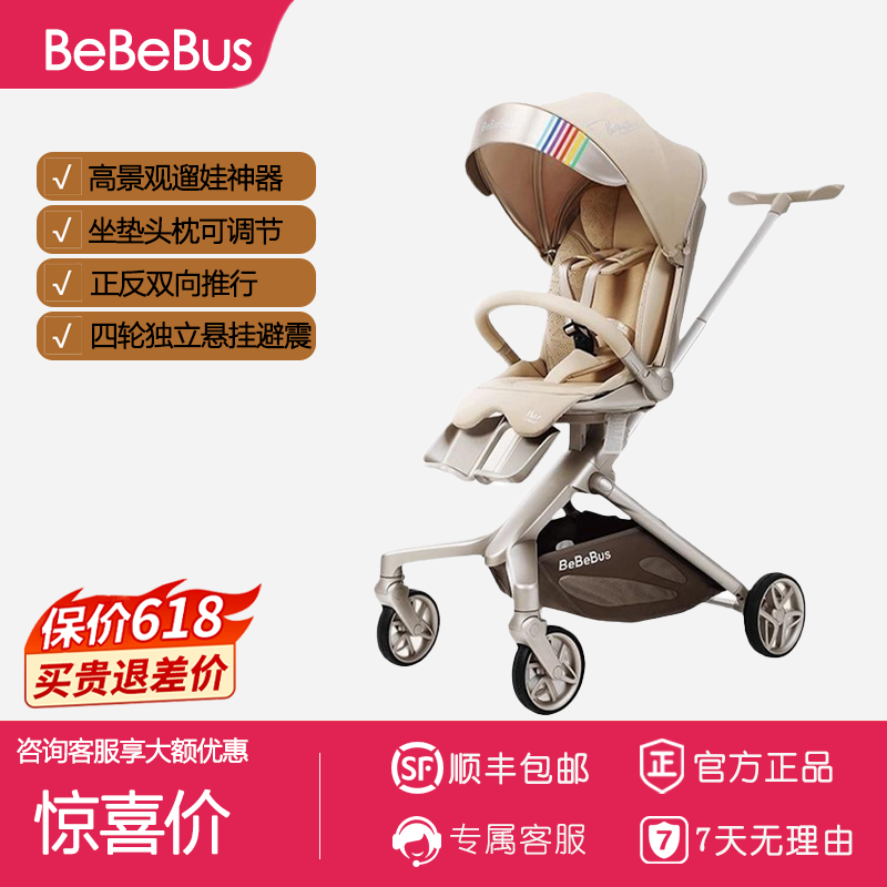 Bebebus Is a Lightweight, Two-Way, Sit-And-Stand, Comfortable, High-View Stroller for Children, with a Butterfly Handle Bebebus Is a Lightweight, Two-Way, Sit-And-Stand, Comfortable, High-View Stroller for Children, with a Butterfly Handle