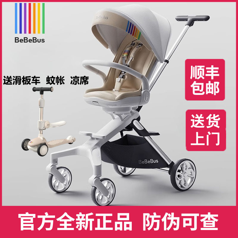 BeBeBusベビーカー、軽量、双方向、座ったり寝かせたりできる、ハイビューベビーカー、バタフライ手押しベビーカー、アーティスト