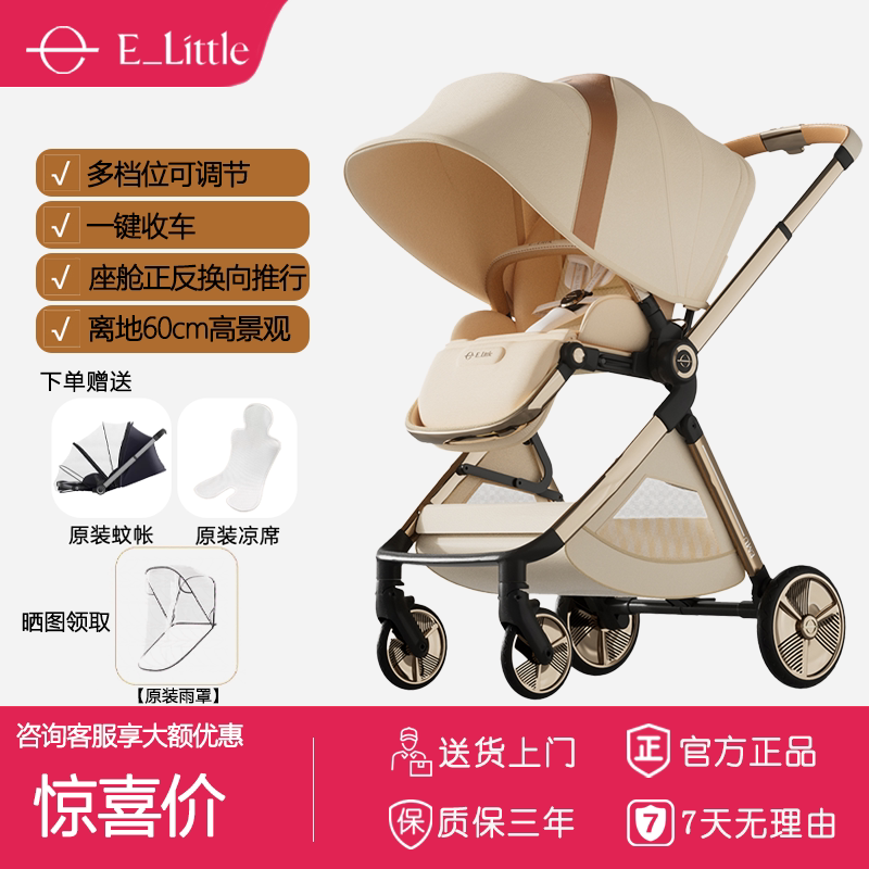 Elittle Yiletu Baby Stroller Emu Two-Way High-View Stroller Comfortable Umbrella Stroller Baby Stroller with Shock Absorption
