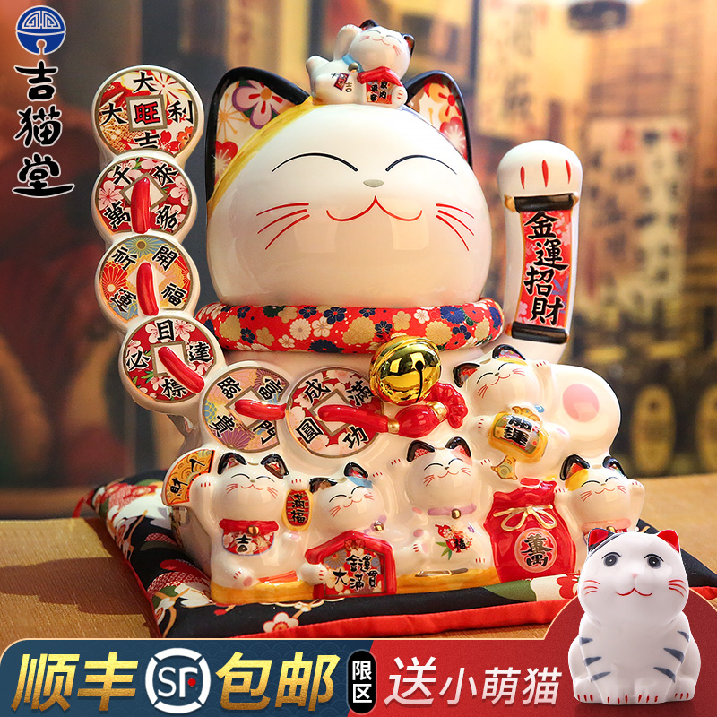 Jimaotang big lucky cat ornaments Automatic beckoning shake hand Home living room decoration Shop cashier Opening gift