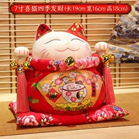 7 -INCH XIXI CAT FOUR SEASONS, чтобы разбогатеть (сэкономить деньги)