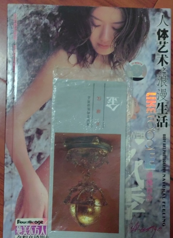The Romantic Life of Body Art 32-Page Color Print Edition Authentic Used Book Rare and Valuable The Romantic Life of Body Art 32-Page Color Print Edition Authentic Used Book Rare and Valuable