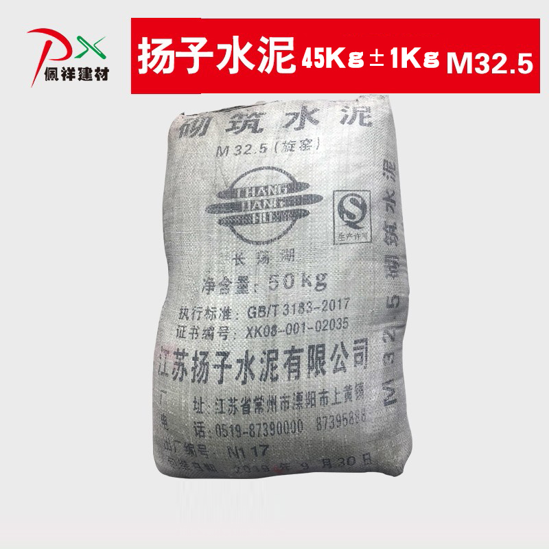 Yangtze 325 cement National standard high-quality cement unit: package specifications: 45Kg±1Kg