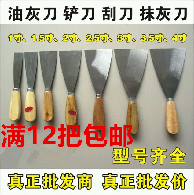 Shovel Blade Cleaner Knife Wood Handle Oil Grey Knife Scraper Plastered Knife Shovel Wall Knife KNIFE TOOL IRON