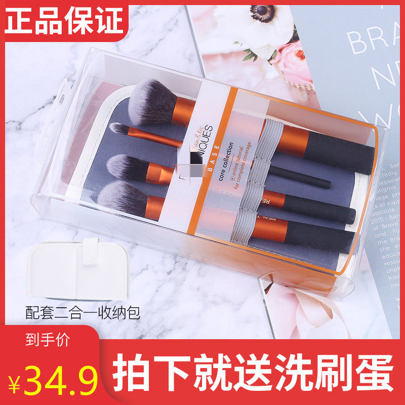 Clearance rt makeup brush face gold four-piece set with brush bag loose powder brush foundation brush eye shadow brush lip brush 1403