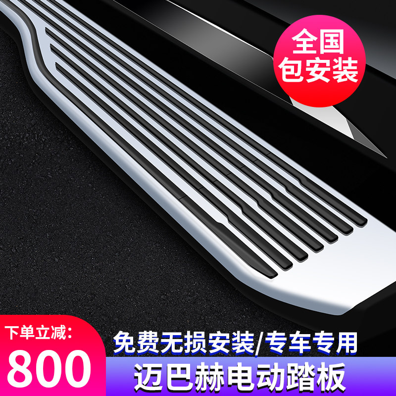 21 pence GLS450 retrofit Maibach electric pedal GLE350 original fit intelligent automatic welcome foot pedal