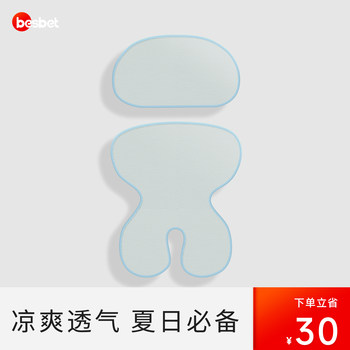 Besbet Safety Seat, Basket, Booster Cushion, Matching Cooling Mat