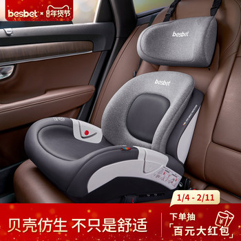 Besbet Kids Safety Seat Booster Cushion 3-12 Years Old Kidsren's Car Seat Portable