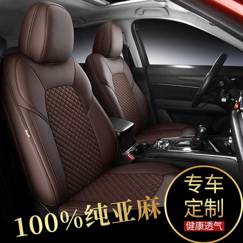Car seat cover four seasons universal all inclusive linen seat cover Hongqi hs57 ten generations Accord Rong put special cushion cover