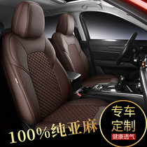 Car seat cover four seasons universal all-inclusive linen seat cover Red flag hs57 10th generation Accord Rongfang special cushion cover