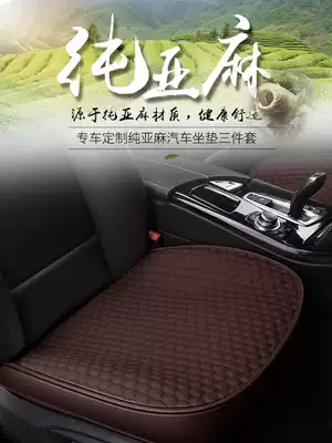 Linen car seat cushion four seasons universal three-piece set without backrest seat cushion special car special custom-free breathable female summer