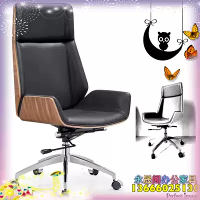 Conference chair modern simple high back Boss chair big class chair Nordic office chair home chair liftable swivel chair