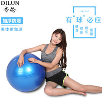 Yoga ball thickened explosion-proof pregnant women delivery balance slimming ball children fitness jumping exercise yoga ball