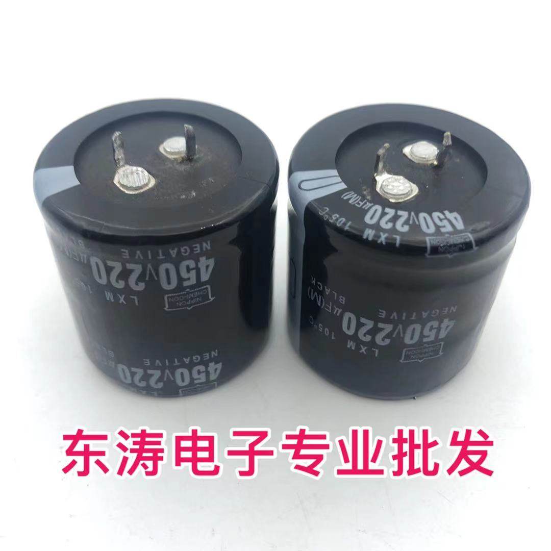 Black King Kong 450V220UF computer power supply commonly used electrolytic capacitors guaranteed for 1 year volume 35*30 35*35