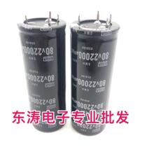Black King Kong 80V22000UF Electrolytic Capacitor 22000UF80V Volume 35*95 100 Four Pin Type