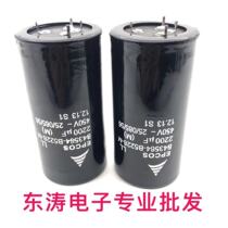 EPCs Siemens B43510-A5228-M7 450V2200UF four-pin capacitor 2200UF450V