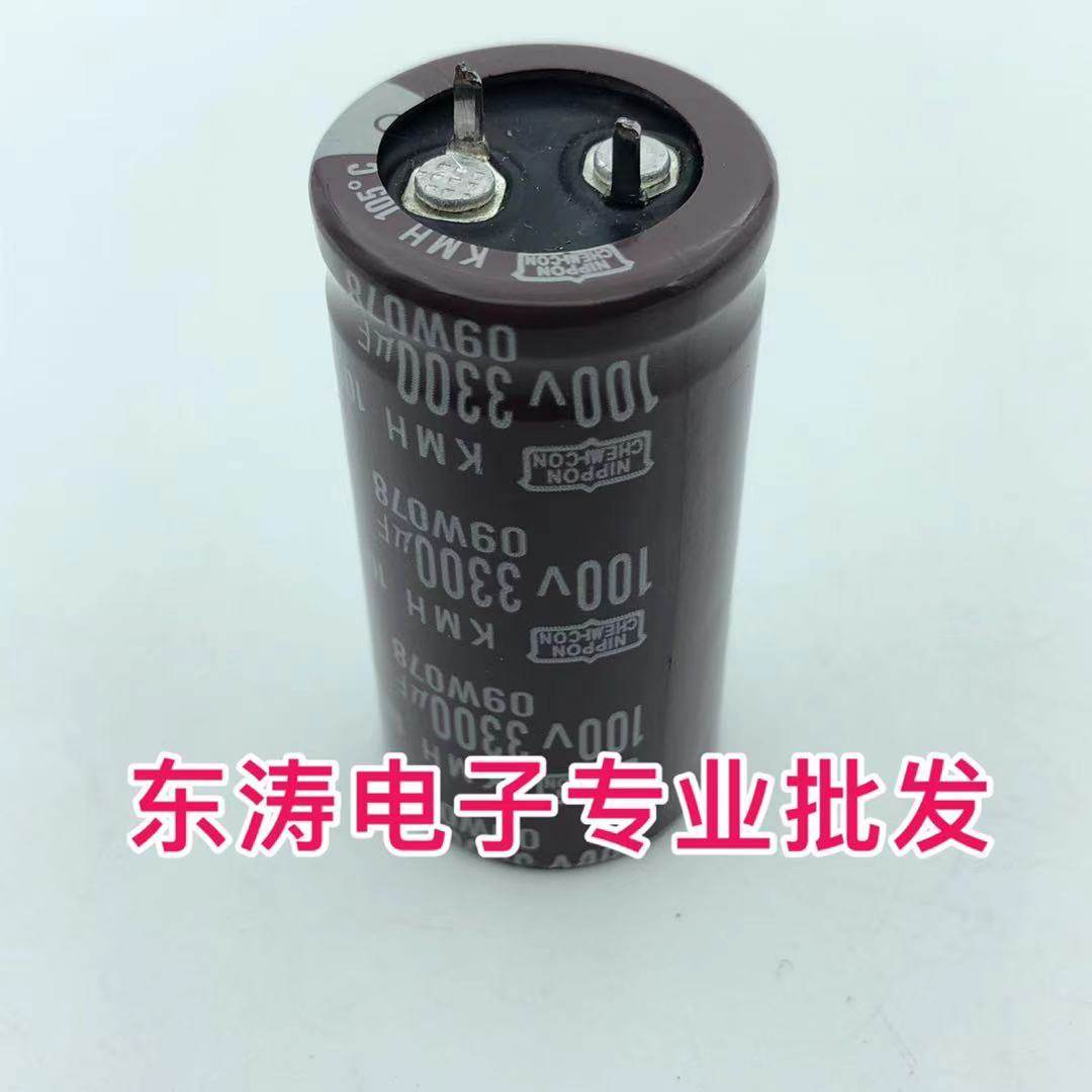 Black Diamond hard-foot electrolytic capacitor 100V3300UF 3300UF100V dedicated to LCD TV 25*50