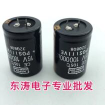 100000UF 16V imported brand new car rectifier electrolytic capacitor Hitachi size 35 × 50