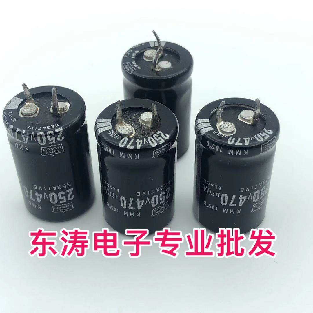 Power supply Private electrolytic capacitor 250V470uF 200V 470uF Quality horn Import capacitor 22 x 35