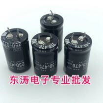 Power supply special electrolytic capacitor 250V470uF 200V 470uF high quality horn imported capacitor 22 × 35