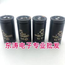 New fever power amplifier audio filter capacitor 100V12000UF 120V10000UF four feet 2 feet