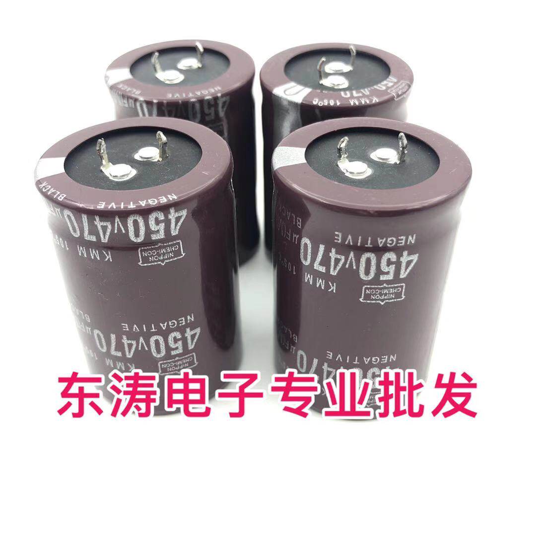 Special foot capacity for imported electrolytic capacitor 450V470UF 400V470UF welding machine inverter