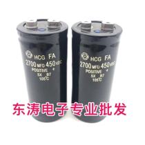 Imported Hitachi Screw Capacitor 450V2700UF Electrolytic Capacitor 2700MFD450VDC Good Quality