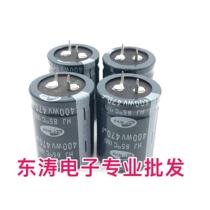 New Korea Three and SAMWHA 400WV470UF 400V470UF Capacitor 30*40 35*35