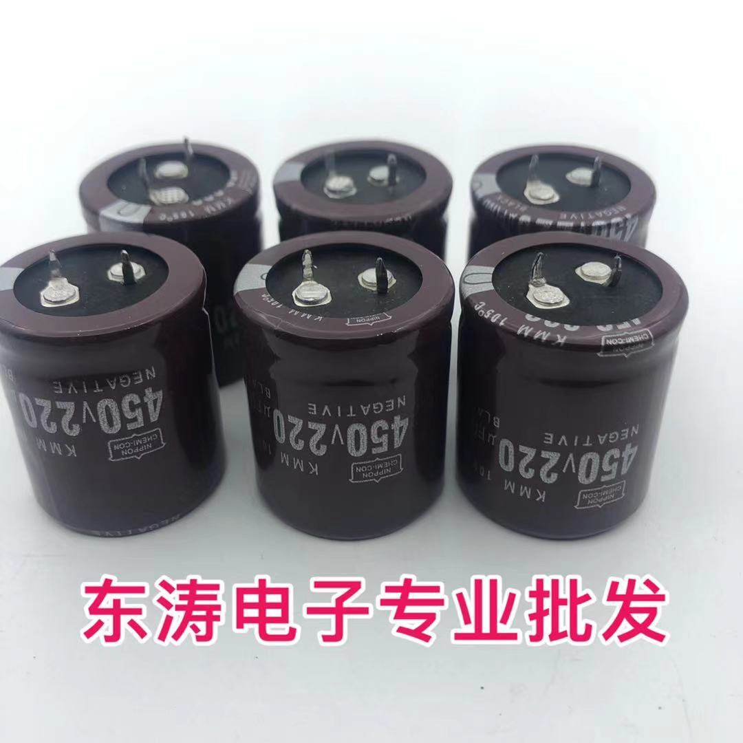 Switching power supply special capacitor 450V220UF 220UF 400V electrolytic capacitor quality guarantee 1 year