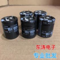 Imported electrolytic capacitor 450V150uF 400V 150uF power supply commonly used capacitor 150UF450V
