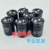 Black King Kong capacitor Special capacitor for switching power supply 450V100UF 400V100UF 150UF